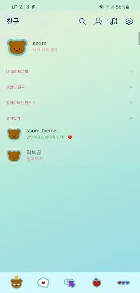 Play [SSOM]loveitgom_TALK  and enjoy [SSOM]loveitgom_TALK with UptoPlay